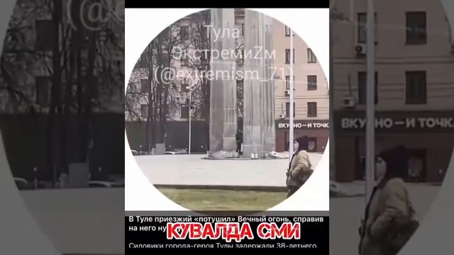 В Туле приезжий мужчина «потушил» Вечный огонь, справив на него нужду.