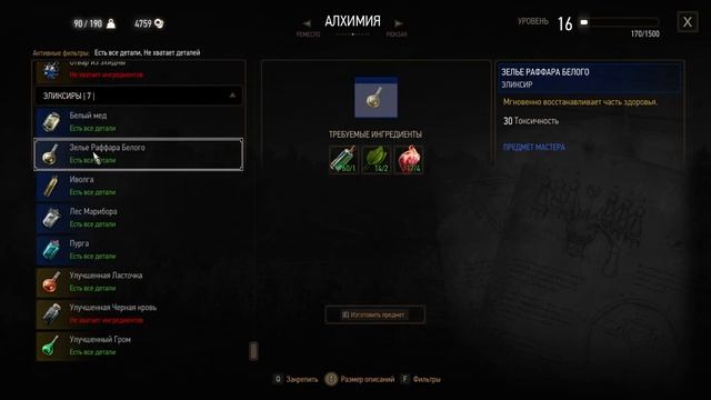 ВЕДЬМАК 3 Дикая охота THE WITCHER 3 WILD HUNT # 24 серия БУМ! И НЕТУ ШОМНЫ.