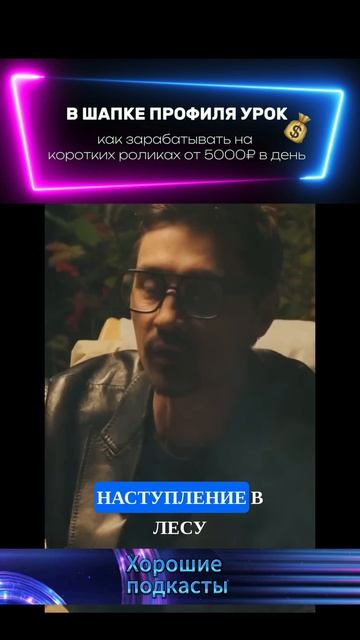 Хорошие подкасты