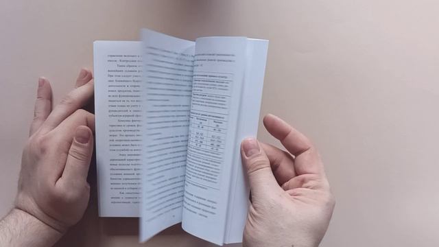 Научное издание в мягком переплёте