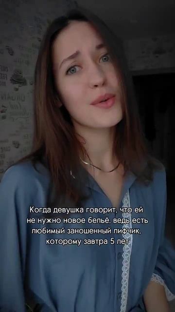Избавляемся от старого, девочки🙌 #нижнеебелье #белье