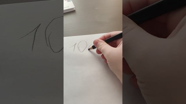 скоросчёт