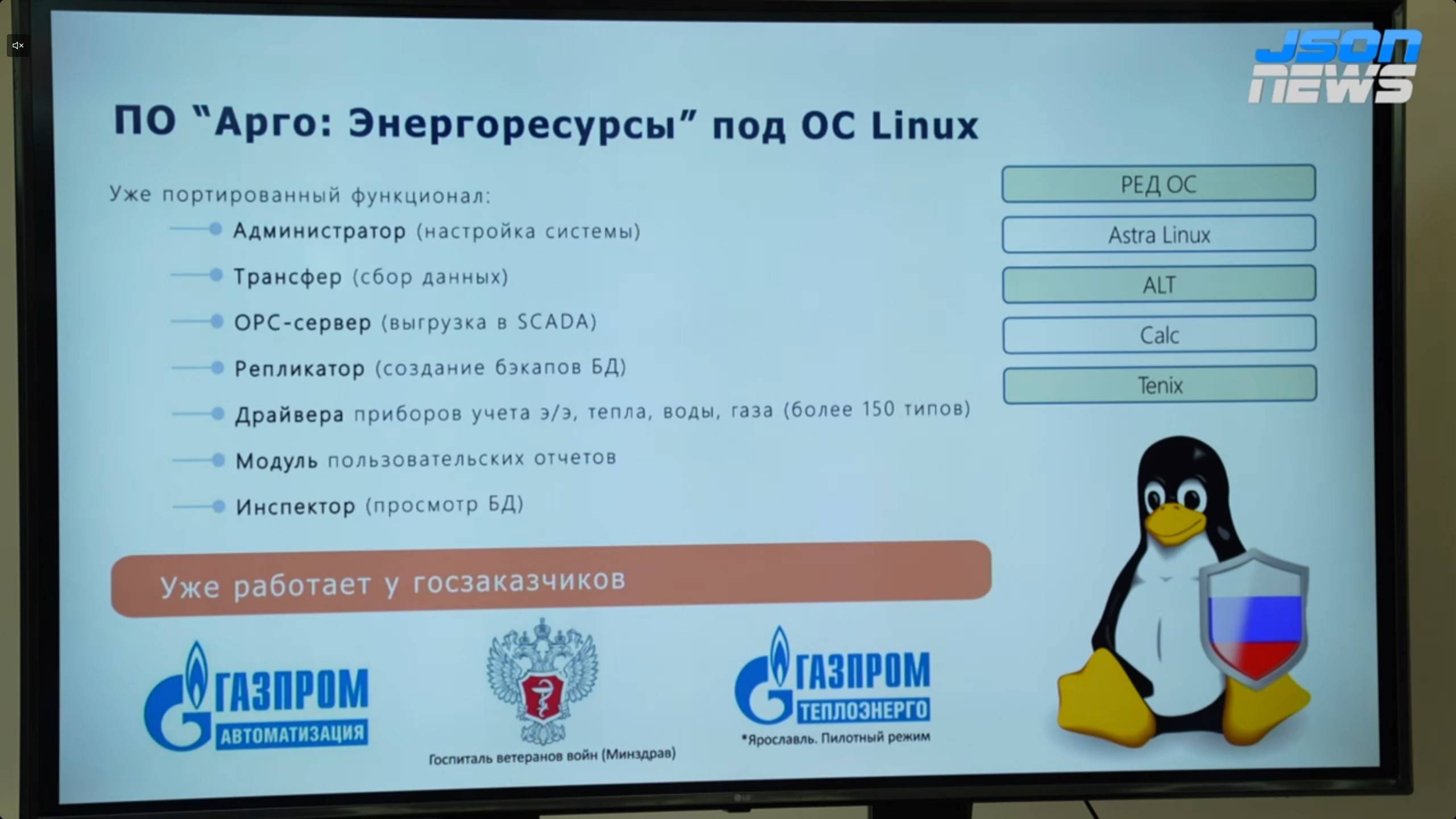 Решения для импортозамещения в IoT: от токовых шунтов и АСКУЭ до продовольственной безопасности