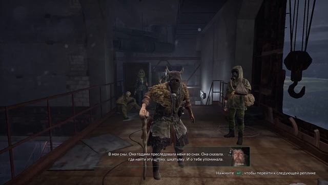 Прохождение Chernobylite часть 13 - Таракан