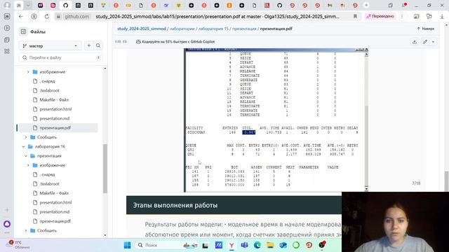 Защита презентации №15