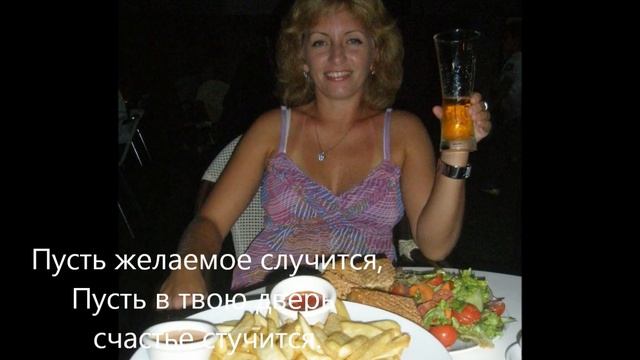День рождение сестры