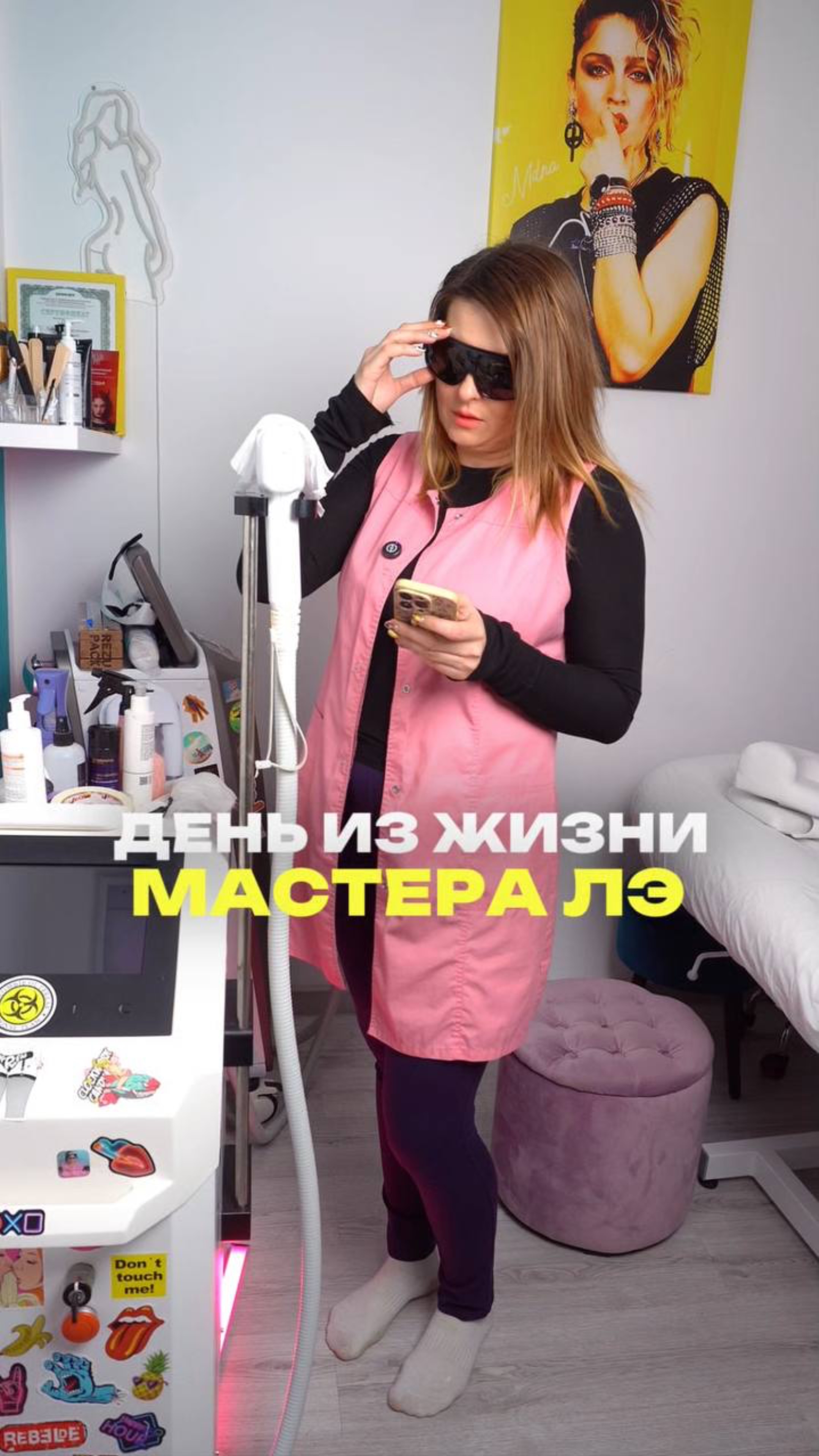 День из жизни мастера ЛЭ