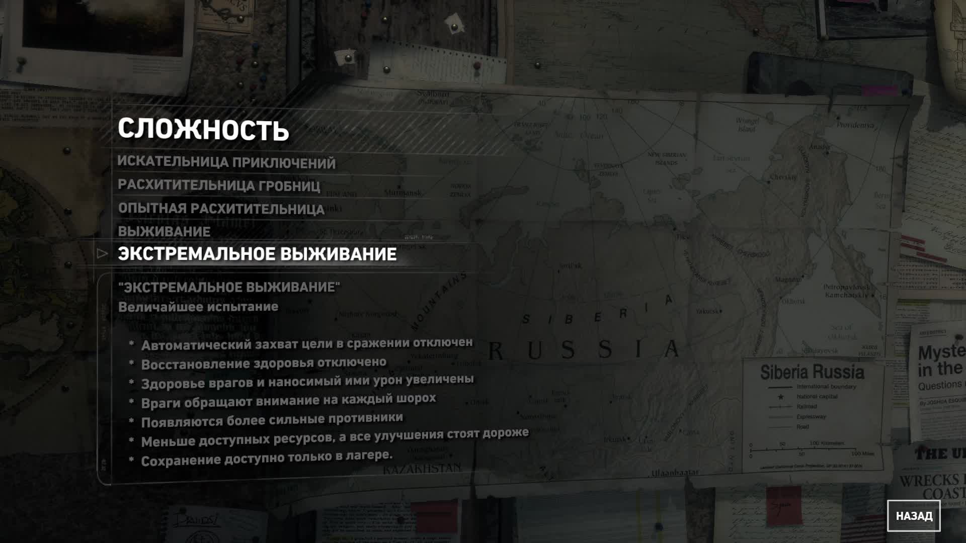 Rise of the Tomb Raider часть1