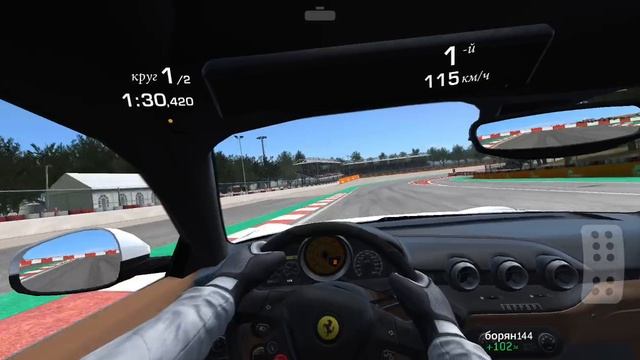 RR3. Test drive Ferrari F12 Berlinetta.