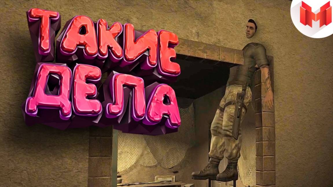Far Cry 2 Баги, Приколы, Фейлы - Marmok