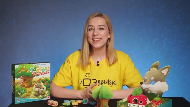 ВОЛЧОК! ПРЯЧЬ БОЧОК! Обзор и правила настольной игры от Эврикус