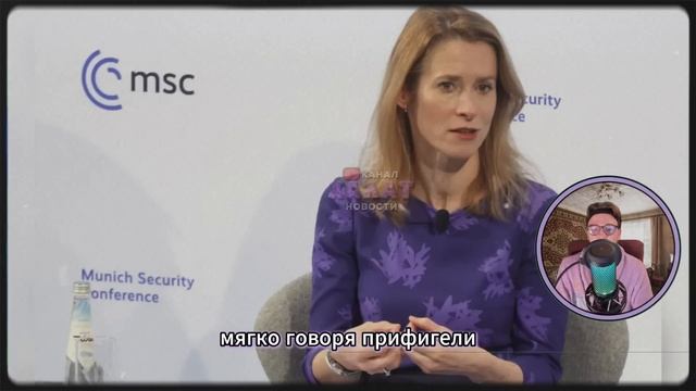 ШОК! КАЯ КАЛЛАС ДОВЕЛА ЕС ДО ИСТЕРИКИ! ТВОРИТ НЕВОЗМОЖНОЕ!