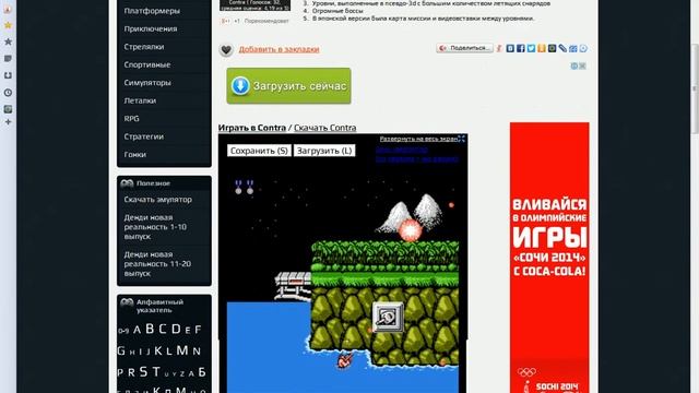 Играем в Contra