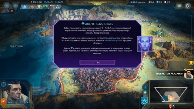 Age Of Wonders-4 Planetfall. Старт 1й кампании