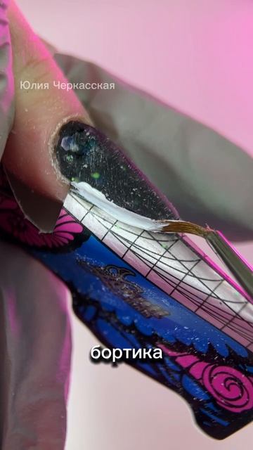 ОЦЕНИТЕ ИДЕЮ ОТ 1 ДО 10🤩 #nails #арт #nailart #дизайнногтей #френч #идеядизайна #маникюр #красота