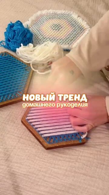 Новый тренд домашнего рукоделия #доброплёт #плетудобро