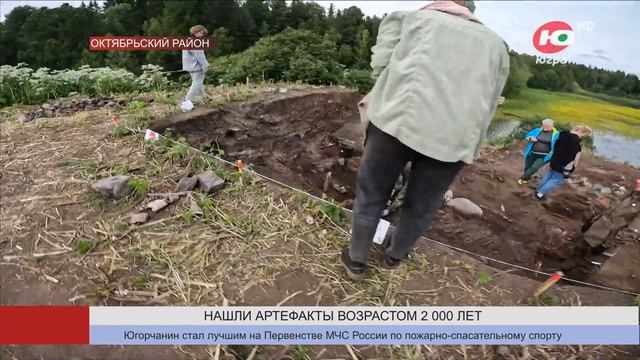 В Октябрьском районе нашли древние артефакты из бересты и кожи