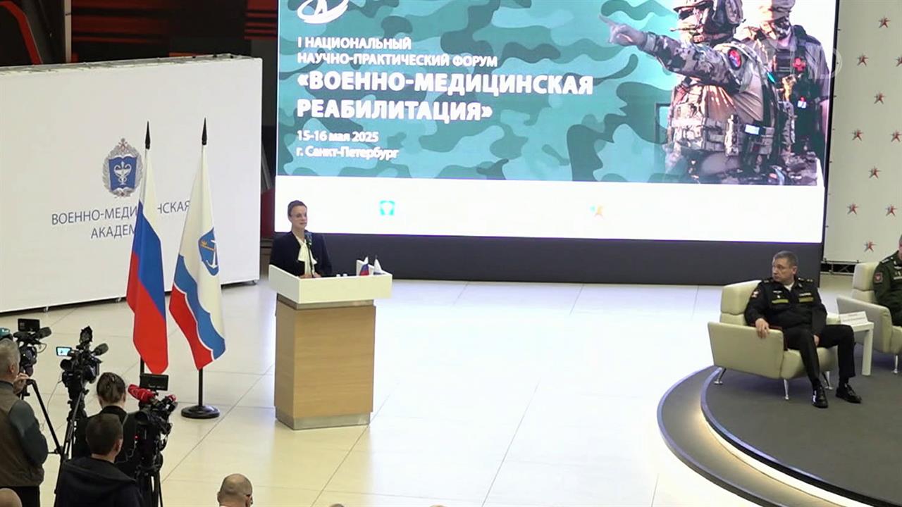 В Санкт-Петербурге открылся научно-практический форум "Военно-медицинская реабилитация"