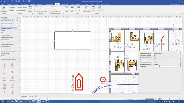 Основы создания фигур Visio - Данные фигур