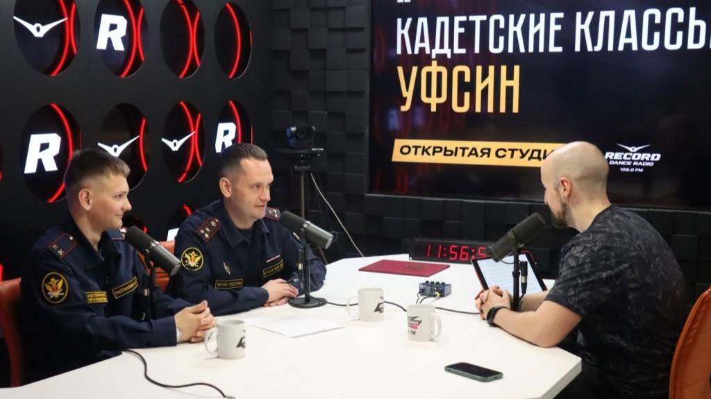 Открытая студия на Радио Рекорд от 14.05.2025, кадеты УФСИН