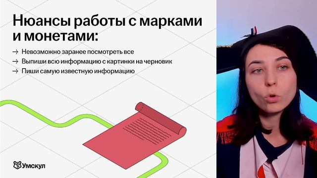15 и 16 задание ЕГЭ по истории | Как решать задания с марками и монетами? | Умскул