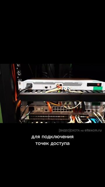 Контроллер беспроводного доступа WLC-15 Eltex. Видео[Охота] на eltexcm.ru