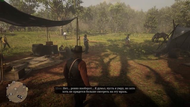 Какого Мнения Был Шон о Мике RDR 2