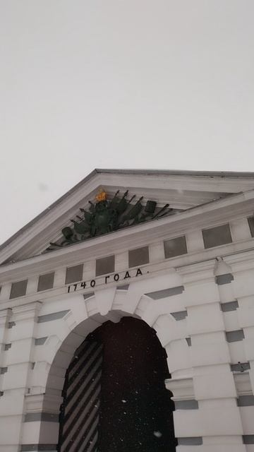 Ворота Петропавловской крепости, Петербург. 12 декабря 2023.