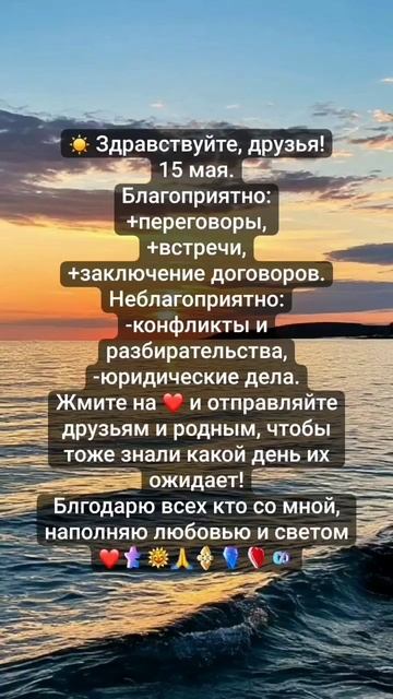 Прогноз на сегодня#медитация