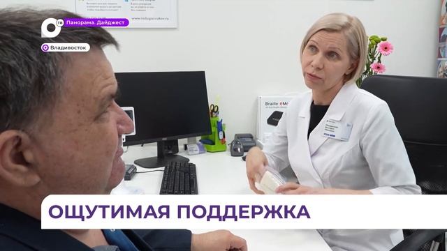 Брайлевский дисплей можно получить с помощью электронного сертификата для инвалидов