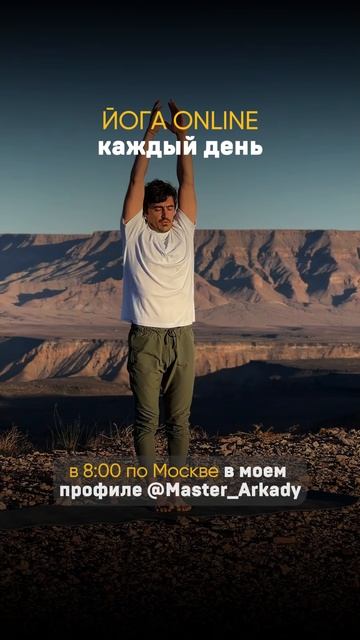 Приглашение на беспл@тную йогу