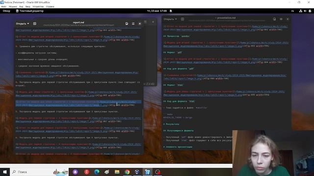 Создание презентации по лабораторной работе №16. Имитационное моделирование