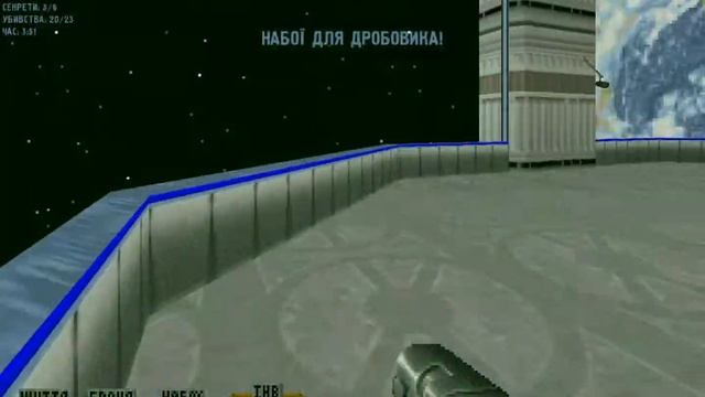 Duke Nukem 3D - Місячний Апокаліпсис - Космопорт