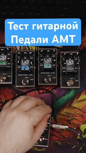 Тест AMT La3 P3
