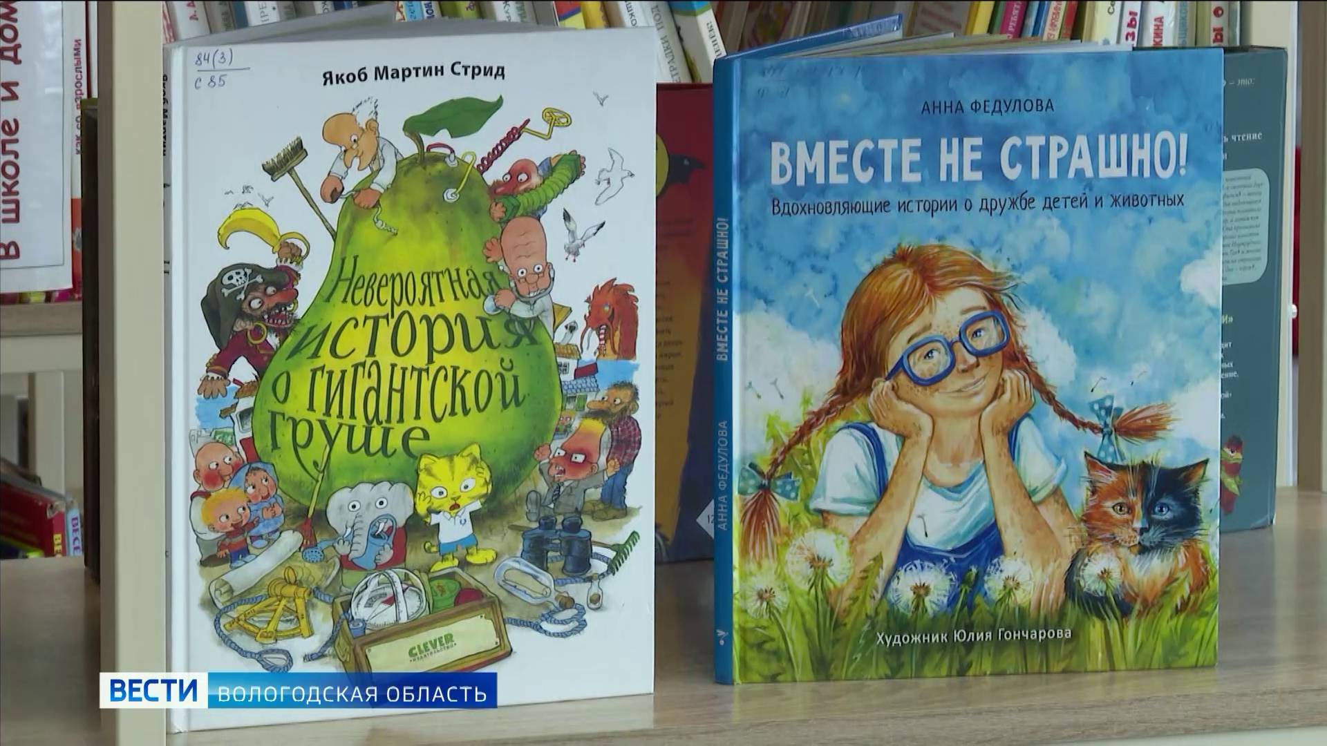 Областной книжный форум детского чтения начал свою работу в Вологде