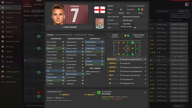 FOOTBALL MANAGER 2024 - НОВАЯ КАРЬЕРА В АНГЛИИ | #1