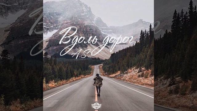 Не наша осень