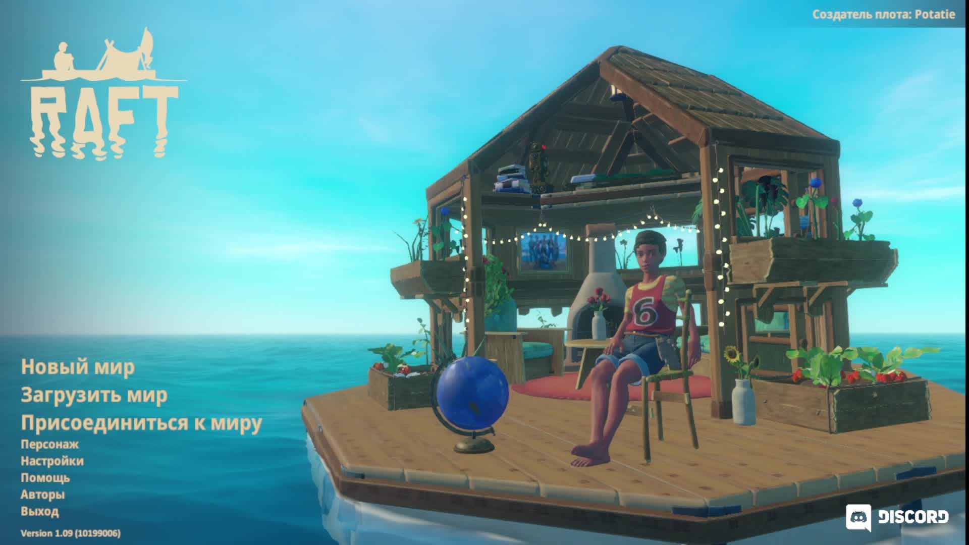 RAFT выживаю в море первый день