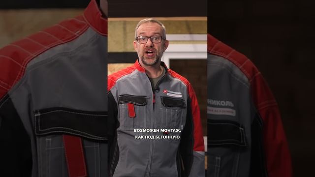 Гидроизоляция пола ТЕХНОНИКОЛЬ