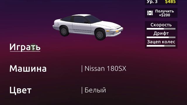 гонки дрифт