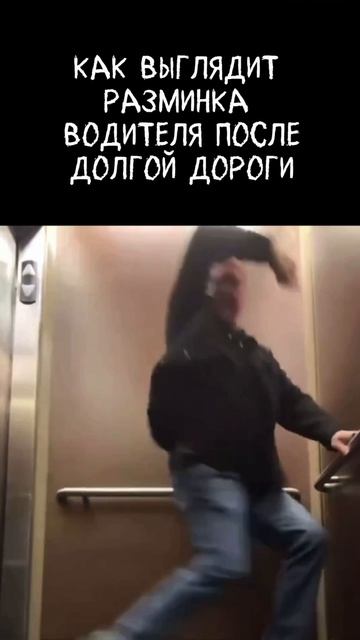 Как на уставать в долгой дороге?