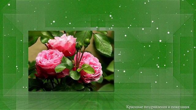 Красивое пожелание с добрым утром