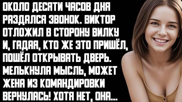 Рассказ, история. Измена, предательство жены. История. Жестокая Месть мужа.