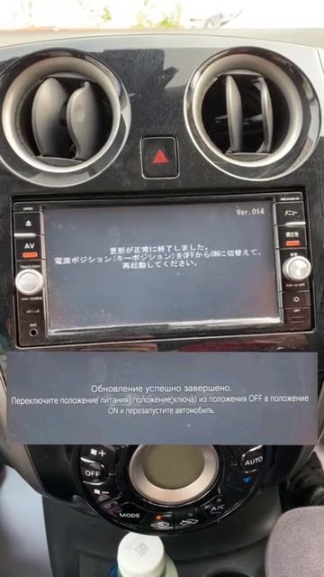 NISSAN NOTE MC315D-W УСТАНОВКА ЗАГРУЗОЧНОЙ КАРТЫ МАГНИТОЛУ 
 89141880624 НИССАН НОУТ.mp4