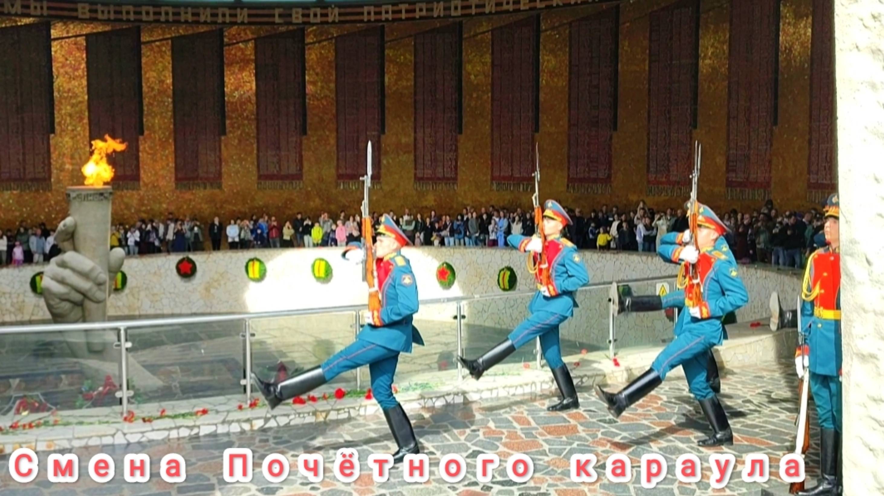 Смена Почëтного караула. Зал Воинской Славы на Мамаевом кургане.