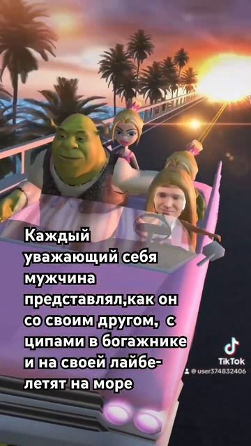 Мечты сбываются, главное верить