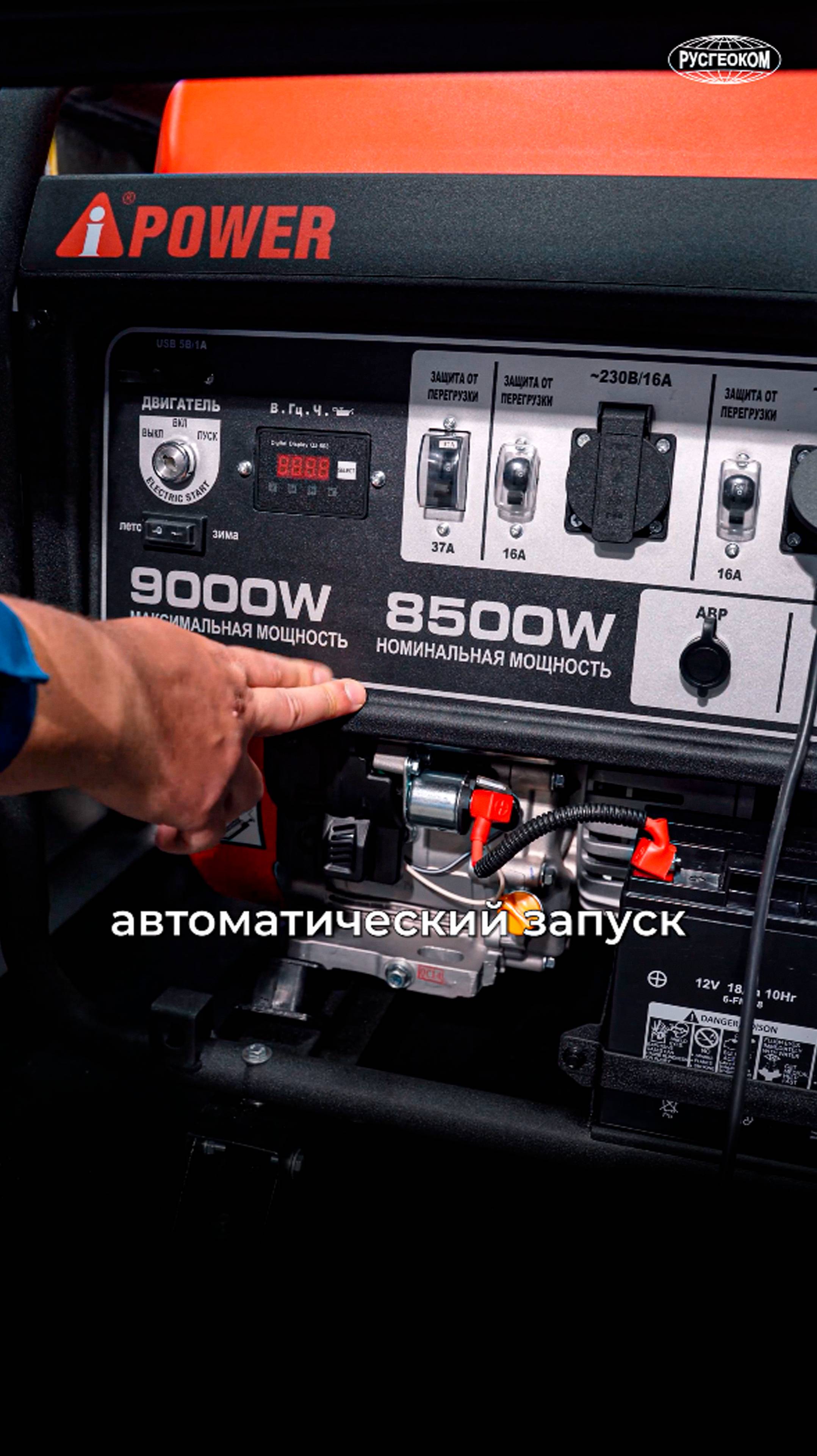 Бензогенератор 8,5 кВт - A-iPower A9000EAX