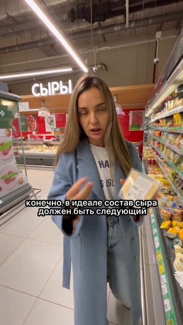 Вот как выбирать идеальный по составу сыр!) #сыр #состав #пп #healthyfood #health #cheese #рпп