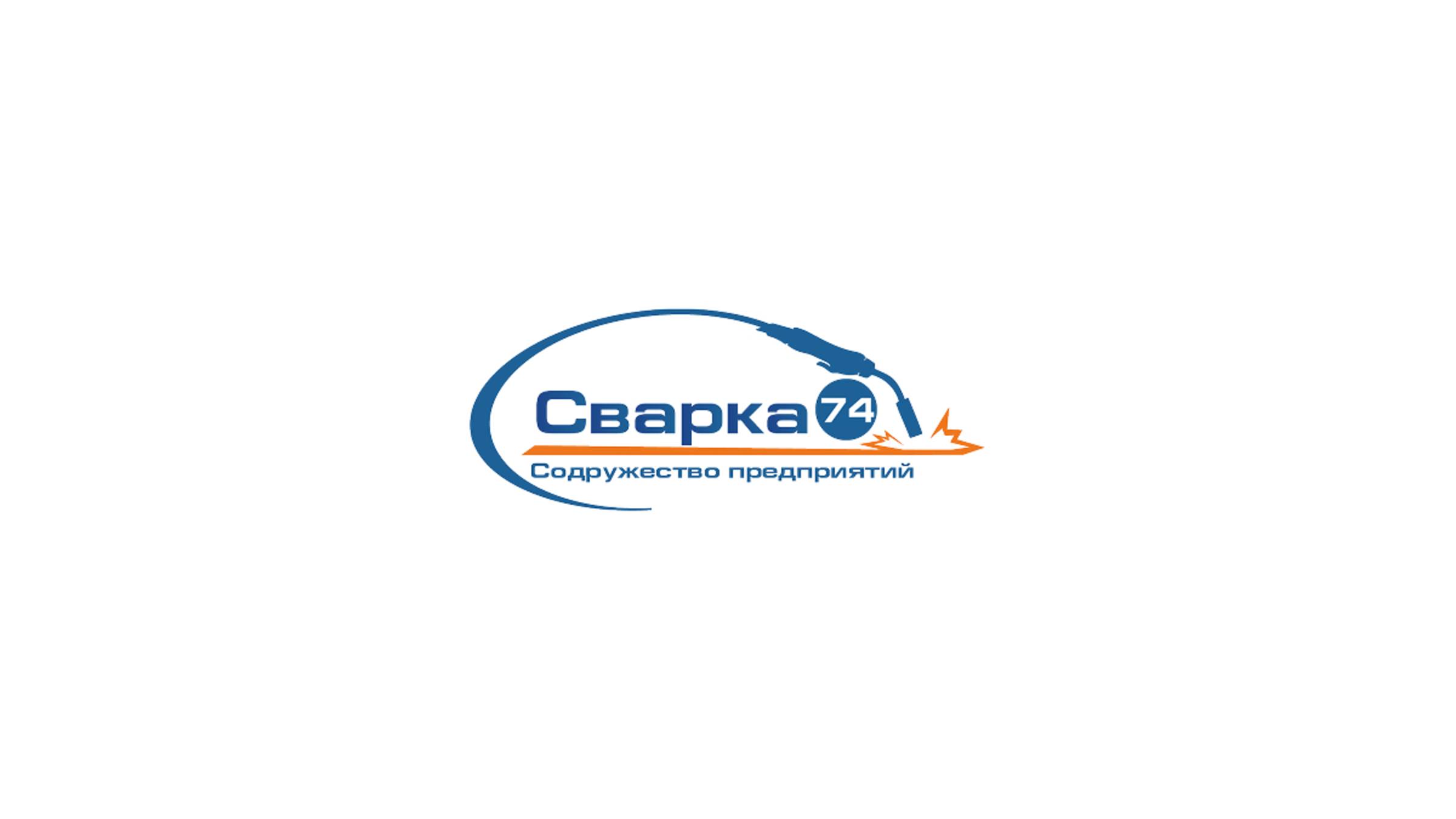 Роботизированная сборка и сварка коллектора.
