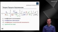 Мирный А.Ю. - Механика грунтов - 16.Нестабилизированное состояние массива, деформирование во времени